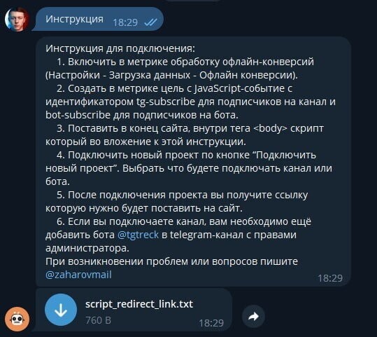 
                    Как рекламировать Telegram-канал в Яндекс Директ с оптимизацией на подписчиков            