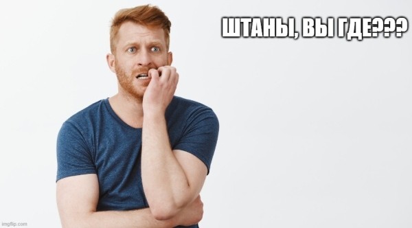 Вложиться в маркетинг и не остаться без штанов. ТОП-5 роковых ошибок маркетинга
Вложиться в маркетинг и не остаться без штанов. ТОП-5 роковых ошибок маркетинга