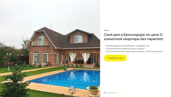 Продажа коттеджных домов: 3 кейса по ИЖС, лиды от 700 руб
Продажа коттеджных домов: 3 кейса по ИЖС, лиды от 700 руб