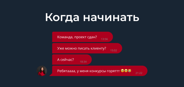 
                    Как разработчикам убедить клиентов участвовать в конкурсах            