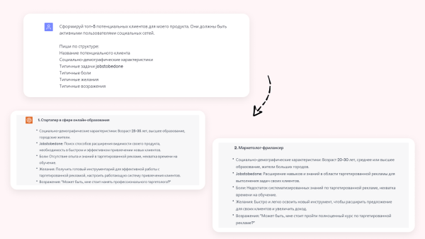 Как таргетологу привлечь ЕЩЕ БОЛЬШЕ клиентов? Да еще и с помощью нейросетей, в том числе ChatGPT-4
Как таргетологу привлечь ЕЩЕ БОЛЬШЕ клиентов? Да еще и с помощью нейросетей, в том числе ChatGPT-4