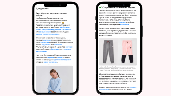 
                    Помогите родителям пережить Первое сентября. Идеи для рекламных статей к школьному сезону            