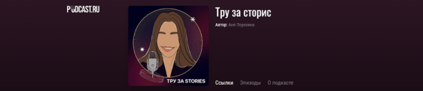 ТОП 15 подкастов для диджитал специалистов: подкасты про удаленку, знания и фриланс
ТОП 15 подкастов для диджитал специалистов: подкасты про удаленку, знания и фриланс