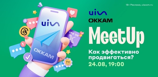 
                    Митап для руководителей: как  подготовиться к новому бизнес-сезону?            