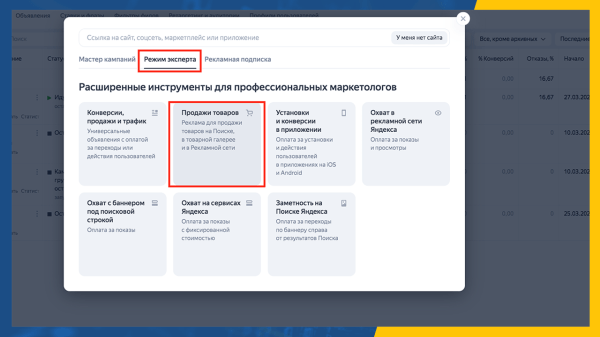 Динамические объявления в Яндекс Директе - что это такое?
Динамические объявления в Яндекс Директе - что это такое?