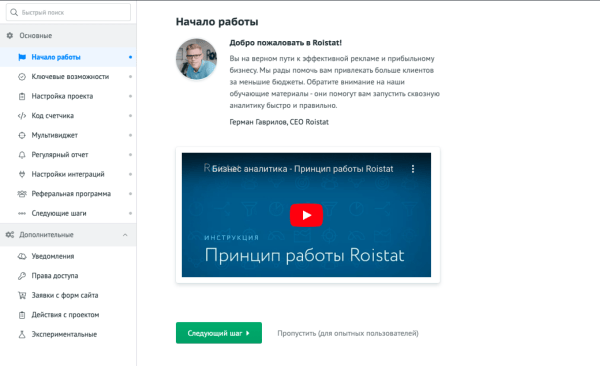 
                    Разбираемся в трафике и смотрим пользу от рекламы. Как внедрить сквозную аналитику в маркетинг            