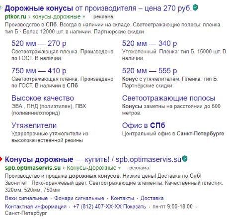 
                    Важны ли вообще быстрые ссылки в Яндекс Директ?            