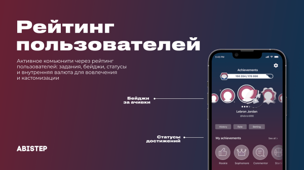 Как мы на 50% повысили вовлеченность в спортивном приложении с помощью игровых механик и других инструментов
Как мы на 50% повысили вовлеченность в спортивном приложении с помощью игровых механик и других инструментов