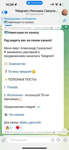 90% пользователей Телеграм используют только 5% его возможностей
90% пользователей Телеграм используют только 5% его возможностей