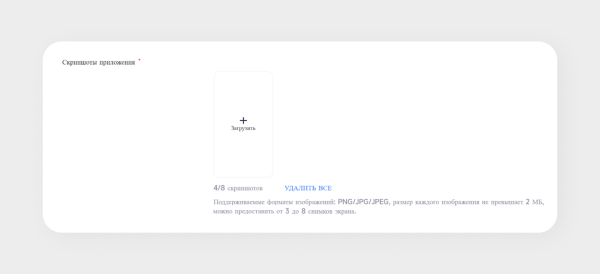 Куда загрузить мобильное приложение кроме App Store и Google Play: правила размещения в 5 альтернативных сторах
Куда загрузить мобильное приложение кроме App Store и Google Play: правила размещения в 5 альтернативных сторах
