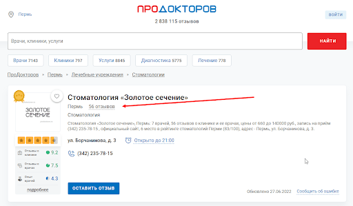 Как мы продвигали почти с нуля стоматологию и ортодонтию: +864 000 рублей в месяц в кассу клиники
Как мы продвигали почти с нуля стоматологию и ортодонтию: +864 000 рублей в месяц в кассу клиники