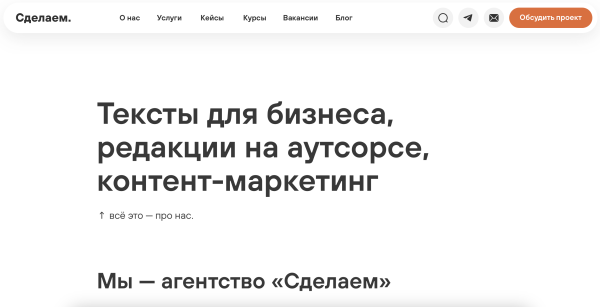 Как построить свое агентство и не сойти с ума? Интервью с Пашей Моляновым
Как построить свое агентство и не сойти с ума? Интервью с Пашей Моляновым