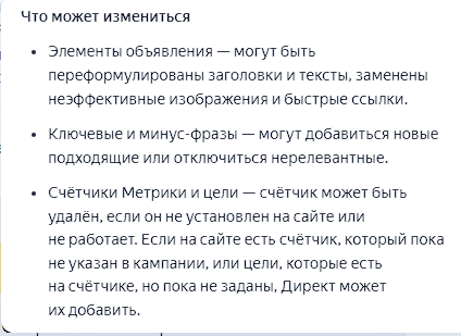 
                    Настройка мастера кампаний Яндекс Директ в 2023 году            