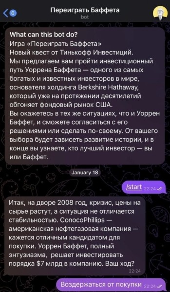 
                    Что такое геймификация? Игры для взрослых            
