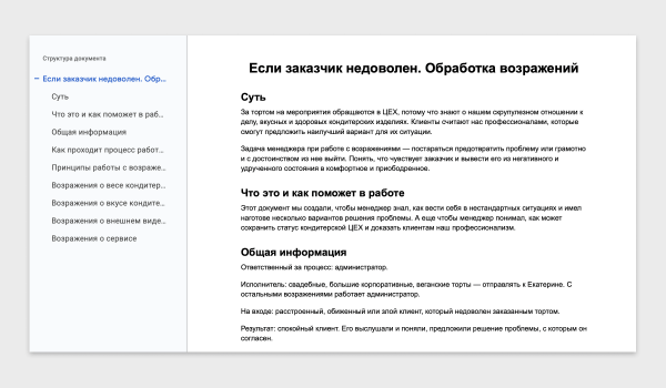 
                    Что делать, если у тебя классная команда, но нужна ещё одна такая же и быстро: решение на примере сети кондитерских            