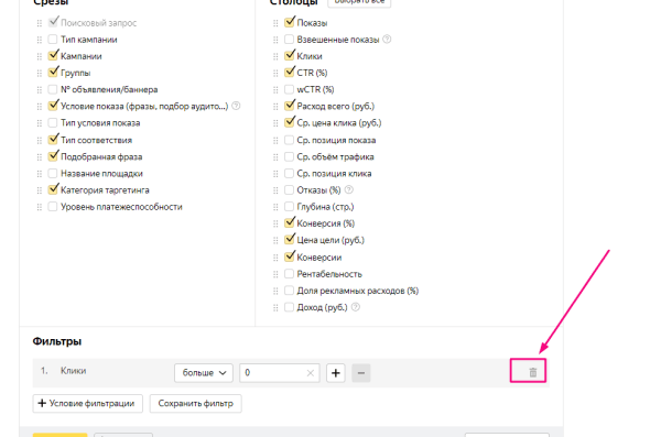 
                    Как работать со стратегией «Оплата за конверсию» в Яндекс Директ            