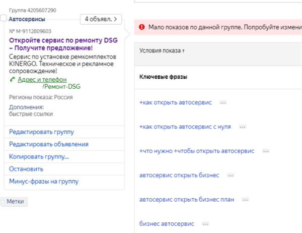 
                    Самая глупая ошибка директолога при настройке рекламы            