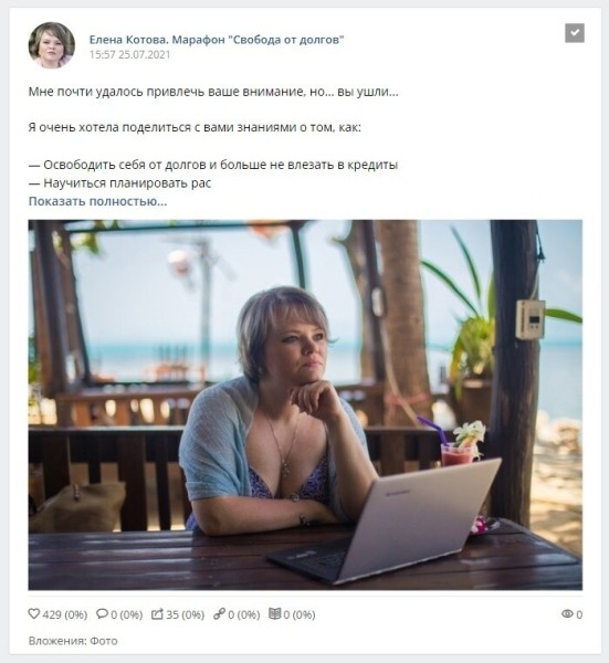 
                    Как онлайн-школе женской психологии заработать 12 лямов, вложив в бюджет 150 тысяч            