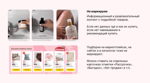 Полный гайд по маркировке рекламы: как упростить себе жизнь и не попасть на штрафы             
                    Полный гайд по маркировке рекламы: как упростить себе жизнь и не попасть на штрафы