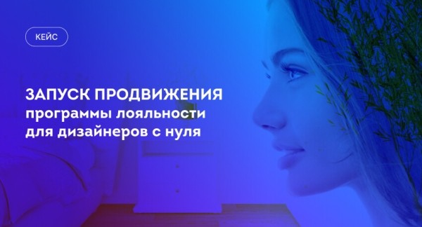 
                    Как мебельному бизнесу найти дополнительный источник дохода: вариант продвижения для LAZURIT PRO            