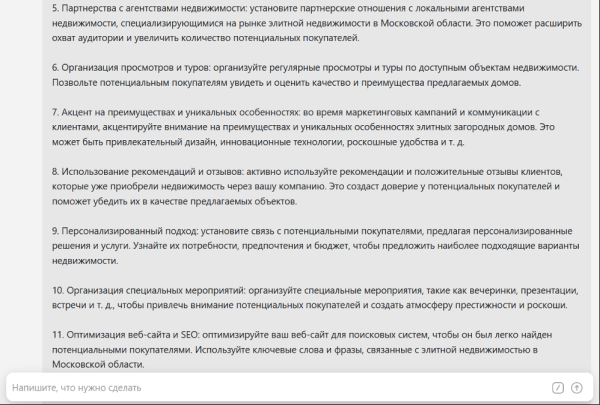 
                    Топ нейросетей для маркетолога 2023            