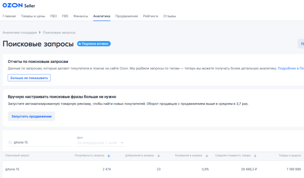 ⚡️Шок. Ozon продает iPhone 15 за 28.486 ₽, а Pro Max за 33.128 ₽ — что случилось с Apple?
⚡️Шок. Ozon продает iPhone 15 за 28.486 ₽, а Pro Max за 33.128 ₽ — что случилось с Apple?