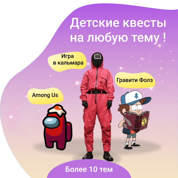 
                    Кейс таргет: Заявки для детских праздников по 70р и окупаемостью от 300%            