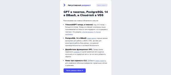 
                    CRM-маркетинг под капотом или как мы пережили переезд на CDP            