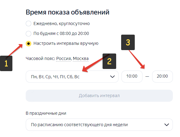 
                    Настройка мастера кампаний Яндекс Директ в 2023 году            