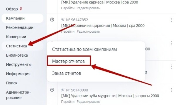 
                    Как работать со стратегией «Оплата за конверсию» в Яндекс Директ            