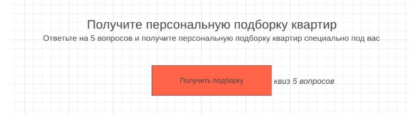 
                    Лендинг с конверсией 10% - от выбора названия до запуска рекламы. Пошаговый план создания сайта            