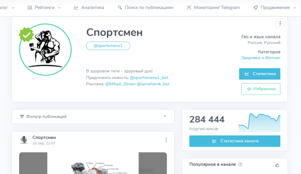 Можно ли доверять всем каналам? Эффективный анализ для правильной рекламы в Телеграм
Можно ли доверять всем каналам? Эффективный анализ для правильной рекламы в Телеграм