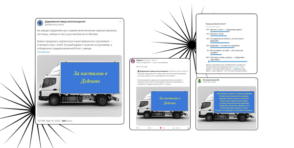 
                    2 млн охвата: как стажировка на заводе и болт помогли подмосковному заводу стать звездой соцсетей            