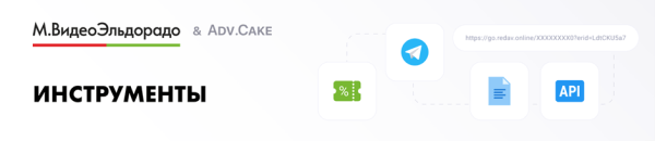 
                    Как начать зарабатывать с партнерской программой Мвидео/Эльдорадо            