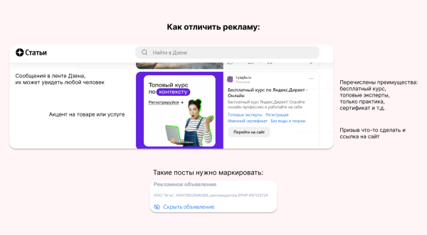 Полный гайд по маркировке рекламы: как упростить себе жизнь и не попасть на штрафы             
                    Полный гайд по маркировке рекламы: как упростить себе жизнь и не попасть на штрафы