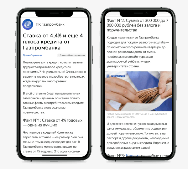 5 этапов воронки продаж, которые можно выстроить через рекламные статьи
5 этапов воронки продаж, которые можно выстроить через рекламные статьи