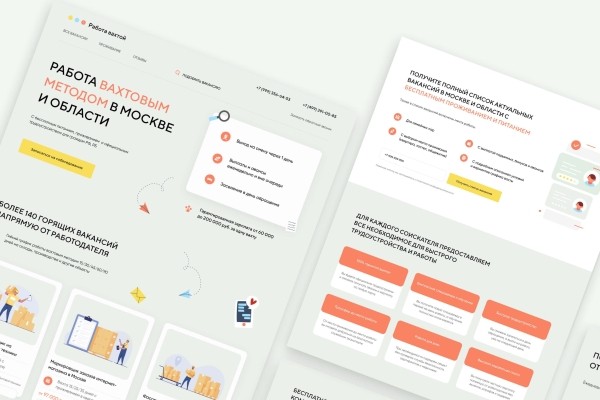 Нас слали на*** со своими интервью, но мы не сдались. Кейс по разработке лендинга для привлечения людей на работу вахтой
Нас слали на*** со своими интервью, но мы не сдались. Кейс по разработке лендинга для привлечения людей на работу вахтой
