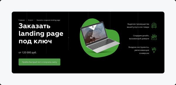 Реальная стоимость лендинга в 2023 году: исследование 225 студий. Цены на сайте и в КП, состав услуг             
                    Реальная стоимость лендинга в 2023 году: исследование 225 студий. Цены на сайте и в КП, состав услуг