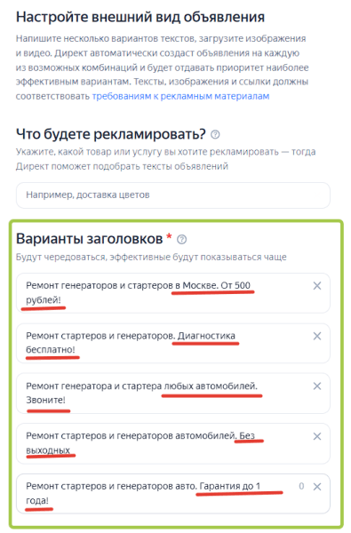 
                    Настройка мастера кампаний Яндекс Директ в 2023 году            
