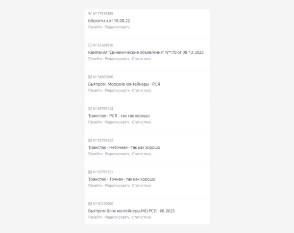 
                    Кейс: реклама производителя бытовок и модульных зданий Бытпром с 2014 года или как выйти на выручку в 500 млн в год            