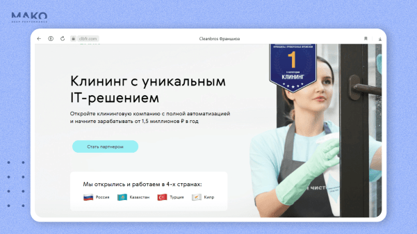 Как клининговый сервис выходил за рубеж: применили нейросети в рекламе и создали спрос на Кипре, в Турции и Казахстане
Как клининговый сервис выходил за рубеж: применили нейросети в рекламе и создали спрос на Кипре, в Турции и Казахстане
