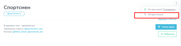 Можно ли доверять всем каналам? Эффективный анализ для правильной рекламы в Телеграм
Можно ли доверять всем каналам? Эффективный анализ для правильной рекламы в Телеграм