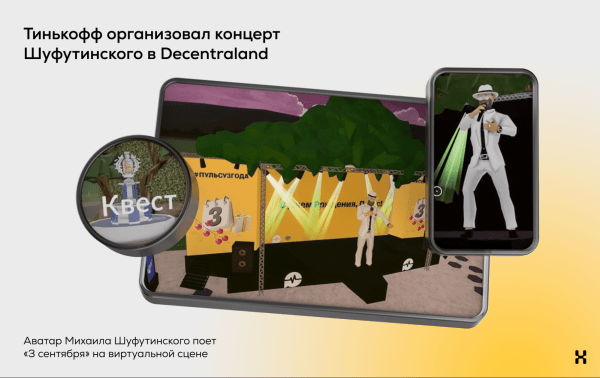 
                    Не пропустите: бургер с рябиной, перевернутые календари и Шуфутинский в метавселенной: как  БРЕНДЫ используют 3 сентября            