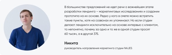 Реальная стоимость лендинга в 2023 году: исследование 225 студий. Цены на сайте и в КП, состав услуг             
                    Реальная стоимость лендинга в 2023 году: исследование 225 студий. Цены на сайте и в КП, состав услуг