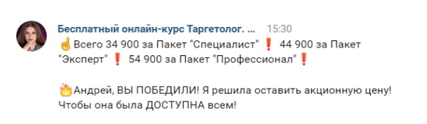 Посмотрите, как разводят на курсах по таргетированной рекламе             
                    Посмотрите, как разводят на курсах по таргетированной рекламе
