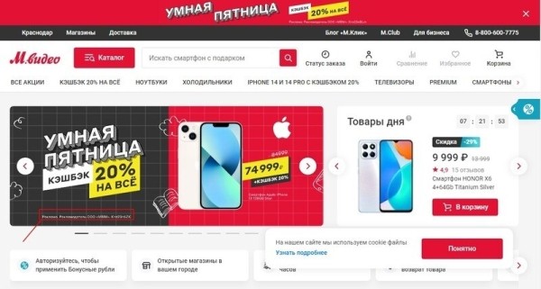 Маркировка рекламы с 1 сентября 2023: как оформить баннеры и ссылки, чтобы не попасть на штраф
Маркировка рекламы с 1 сентября 2023: как оформить баннеры и ссылки, чтобы не попасть на штраф