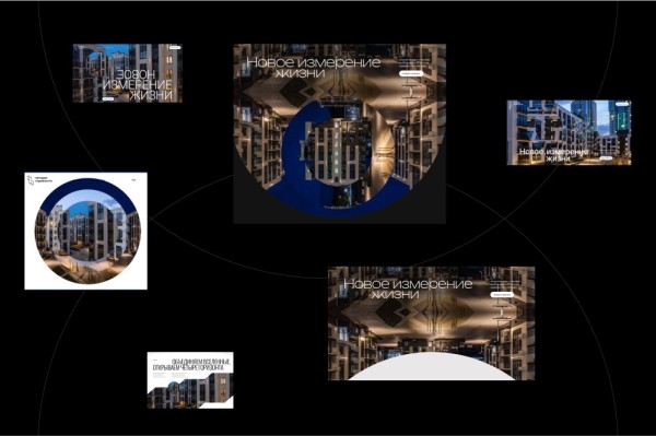 
                    Продаём квартиры в другом измерении. Кейс: промо-лендинг для жилого комплекса            