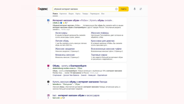 
                    За счёт чего интернет-магазину можно расти в SEO 11 лет. Даже в эпоху маркетплейсов            
