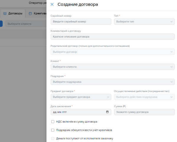 
                    Маркировка интернет-рекламы в Telegram            