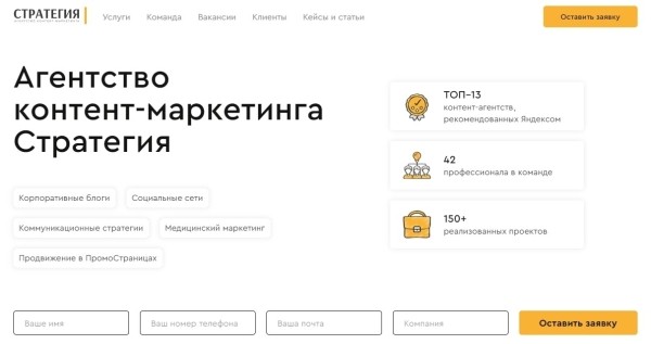 24 агентства контент-маркетинга для работы по России и зарубежью
24 агентства контент-маркетинга для работы по России и зарубежью
